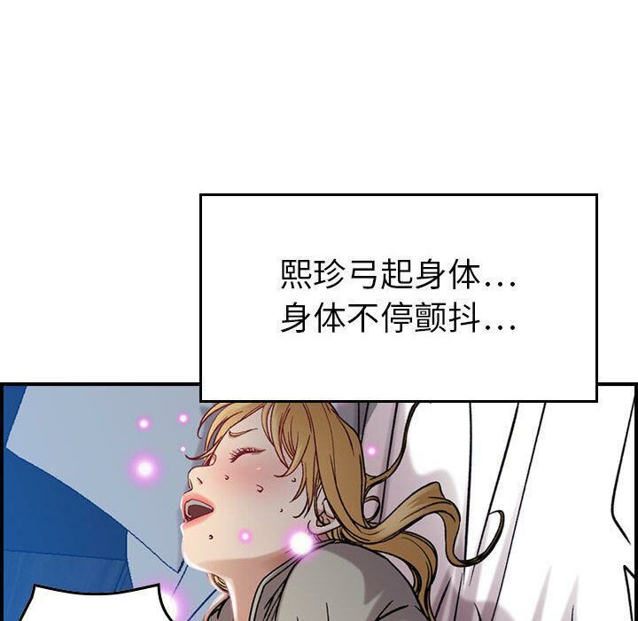 贪婪烈火/燃烧 第7話 韩漫图片77
