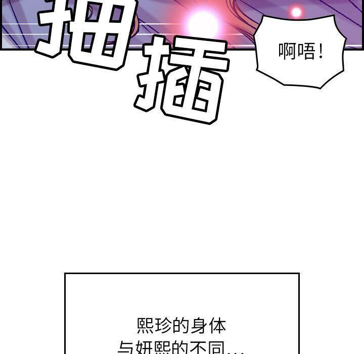 贪婪烈火/燃烧 第7話 韩漫图片106