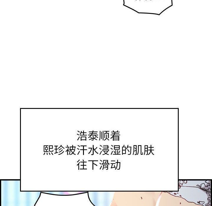 贪婪烈火/燃烧 第7話 韩漫图片57