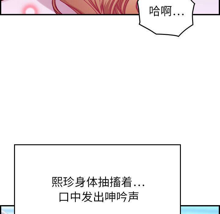 贪婪烈火/燃烧 第7話 韩漫图片83