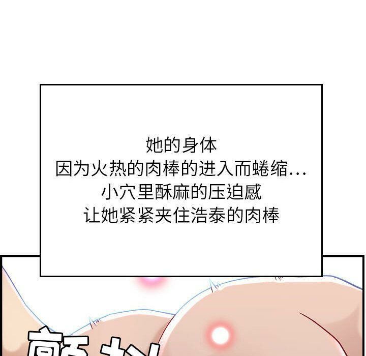 贪婪烈火/燃烧 第7話 韩漫图片100