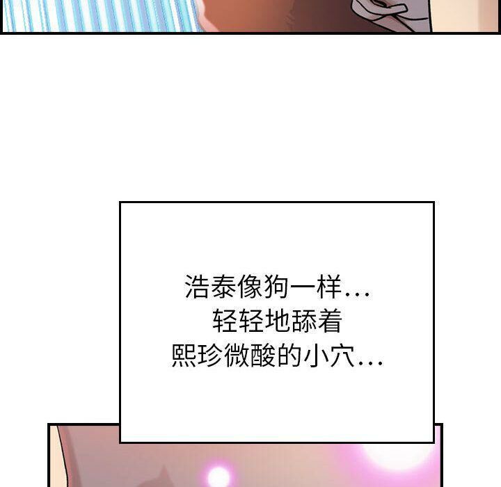 贪婪烈火/燃烧 第7話 韩漫图片79