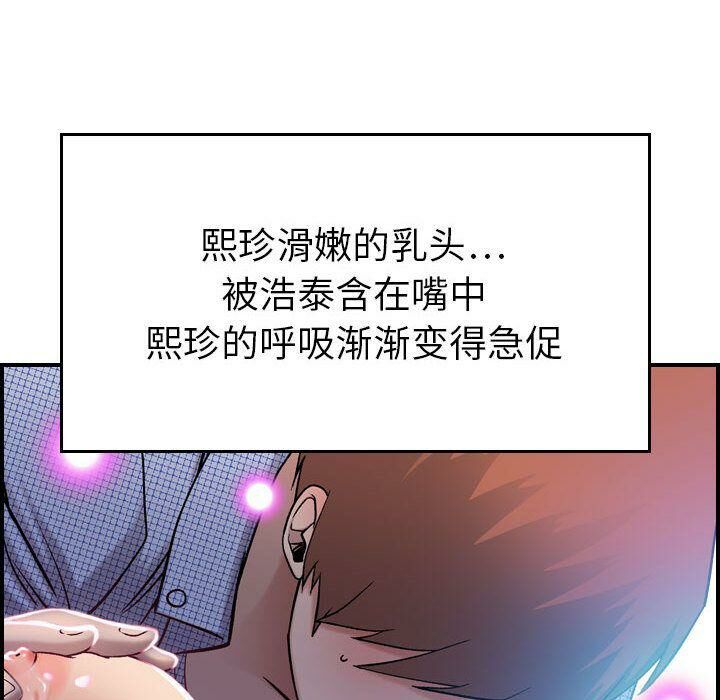 贪婪烈火/燃烧 第7話 韩漫图片55