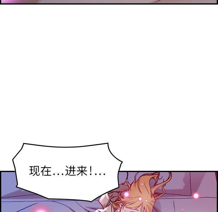 贪婪烈火/燃烧 第7話 韩漫图片87