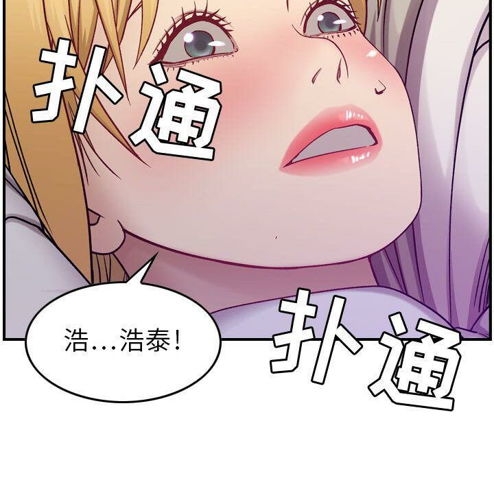 贪婪烈火/燃烧 第7話 韩漫图片43