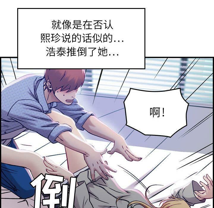 贪婪烈火/燃烧 第7話 韩漫图片37