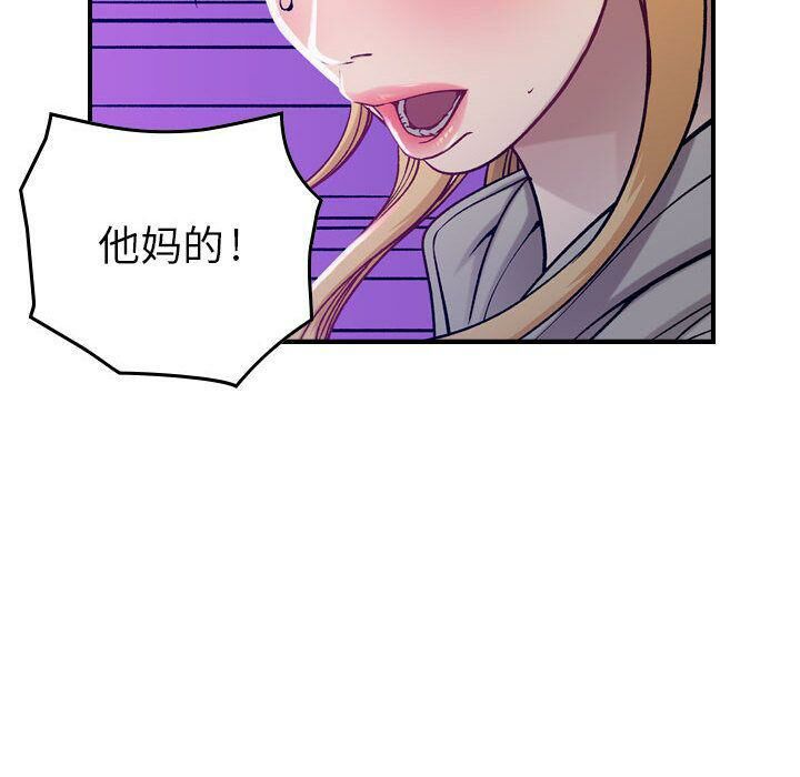 贪婪烈火/燃烧 第7話 韩漫图片36