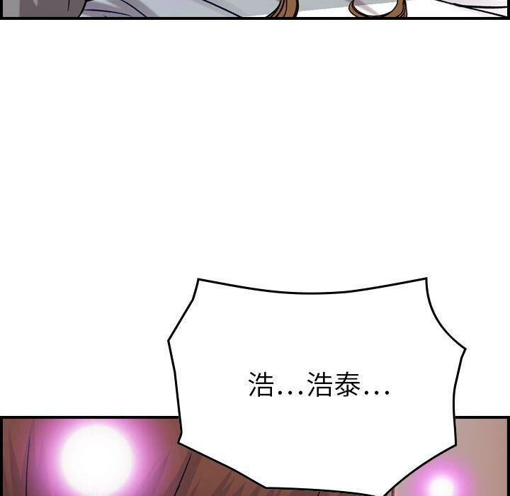 贪婪烈火/燃烧 第7話 韩漫图片85