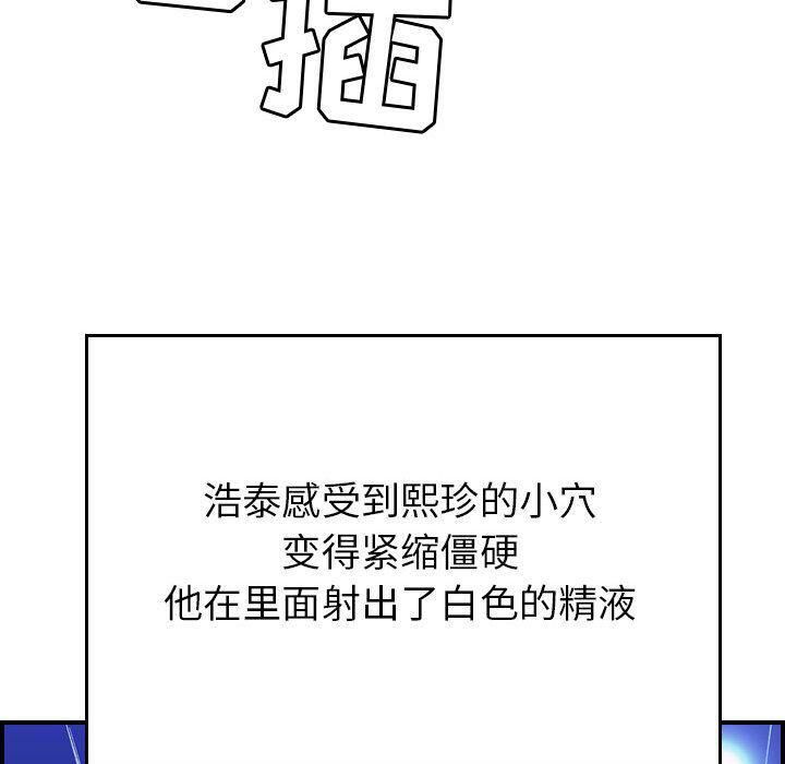 贪婪烈火/燃烧 第7話 韩漫图片114