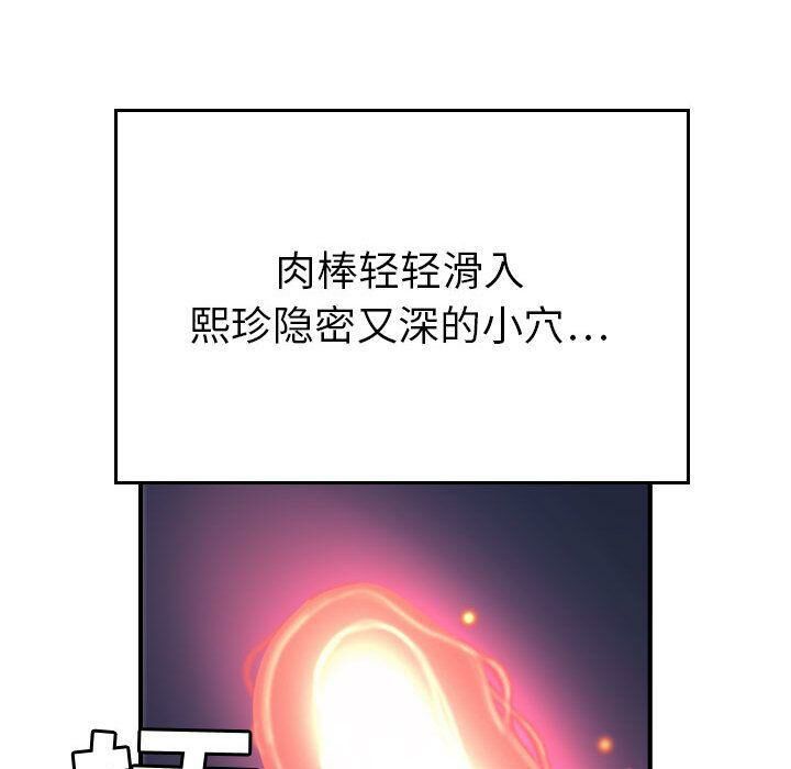 贪婪烈火/燃烧 第7話 韩漫图片95