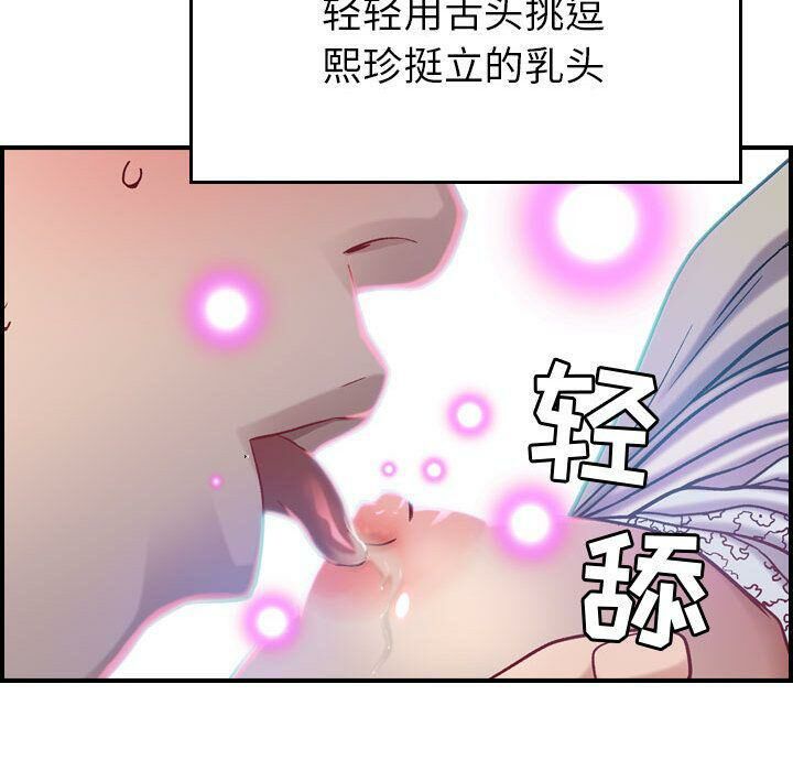 贪婪烈火/燃烧 第7話 韩漫图片52
