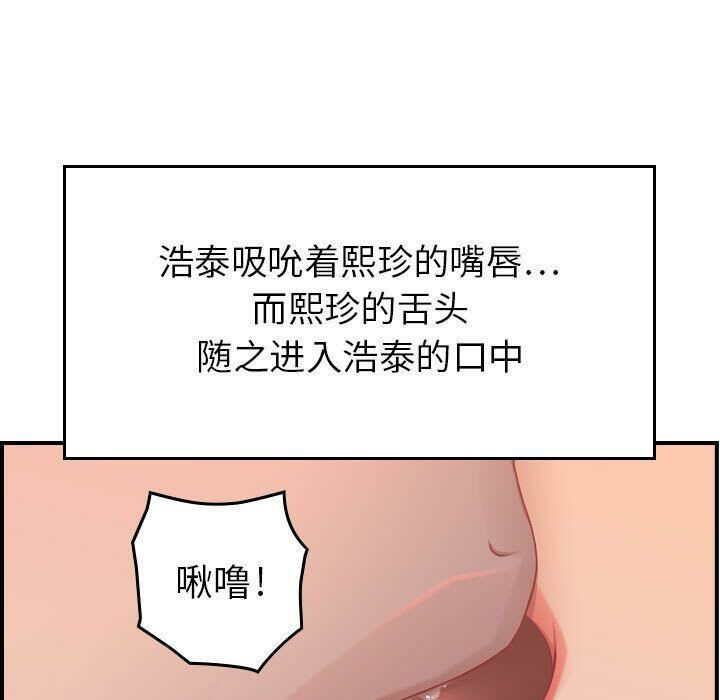 贪婪烈火/燃烧 第7話 韩漫图片19