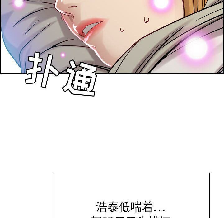 贪婪烈火/燃烧 第7話 韩漫图片51
