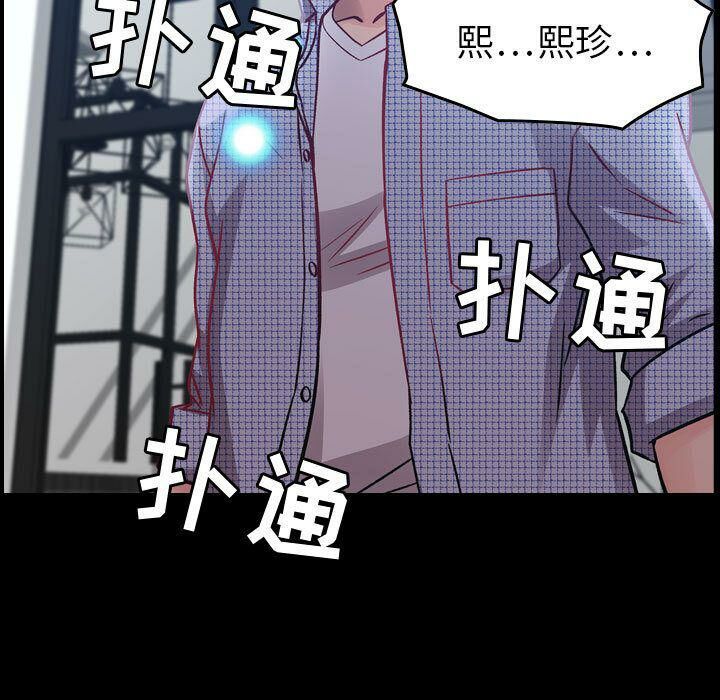 贪婪烈火/燃烧 第7話 韩漫图片11