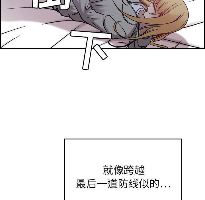 贪婪烈火/燃烧 第7話 韩漫图片38