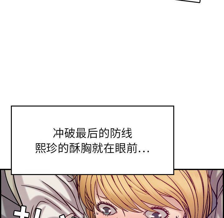 贪婪烈火/燃烧 第7話 韩漫图片46