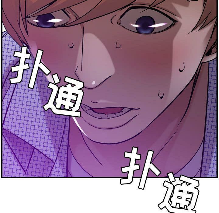 贪婪烈火/燃烧 第7話 韩漫图片45