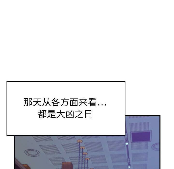贪婪烈火/燃烧 第8話 韩漫图片17