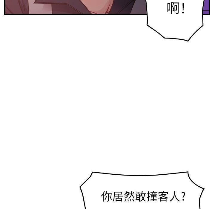 贪婪烈火/燃烧 第8話 韩漫图片31