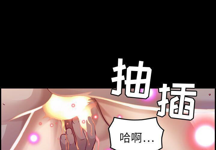 贪婪烈火/燃烧 第8話 韩漫图片1