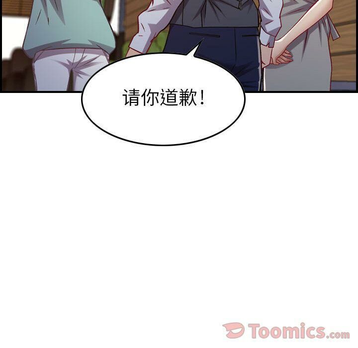 贪婪烈火/燃烧 第8話 韩漫图片42