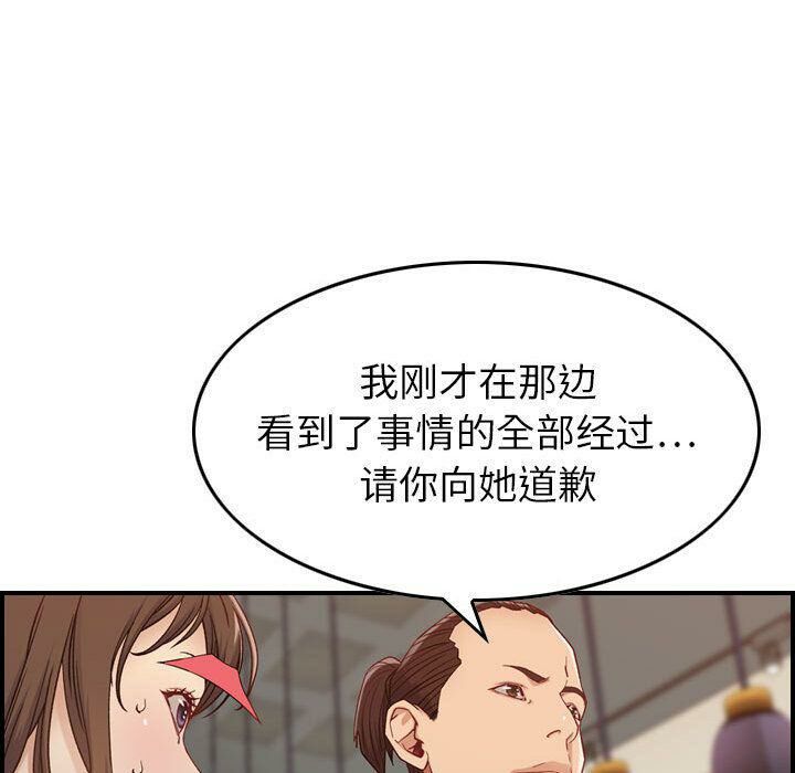 贪婪烈火/燃烧 第8話 韩漫图片46