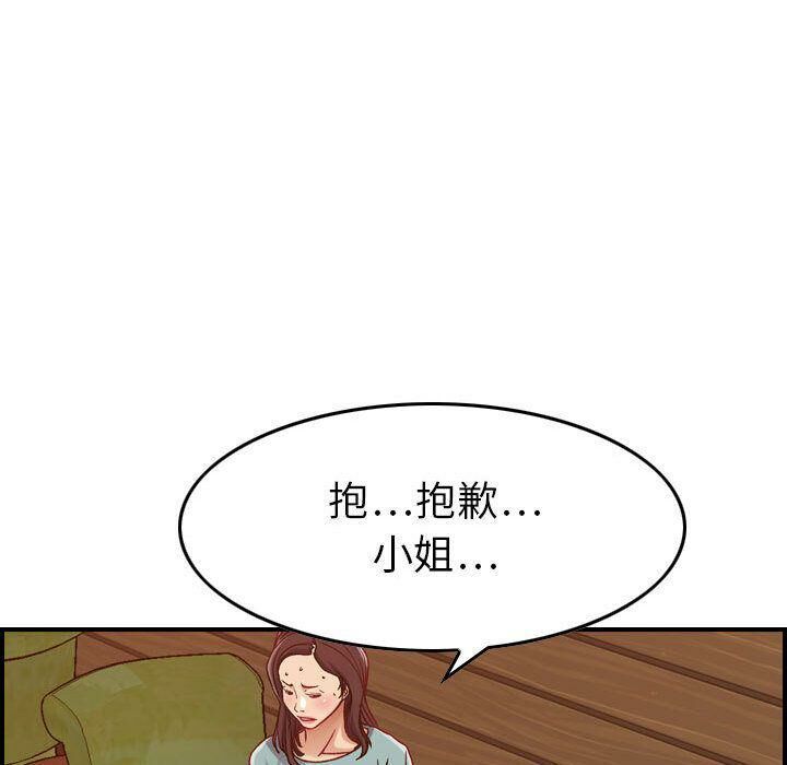贪婪烈火/燃烧 第8話 韩漫图片57