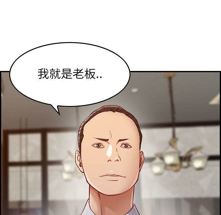 贪婪烈火/燃烧 第8話 韩漫图片39