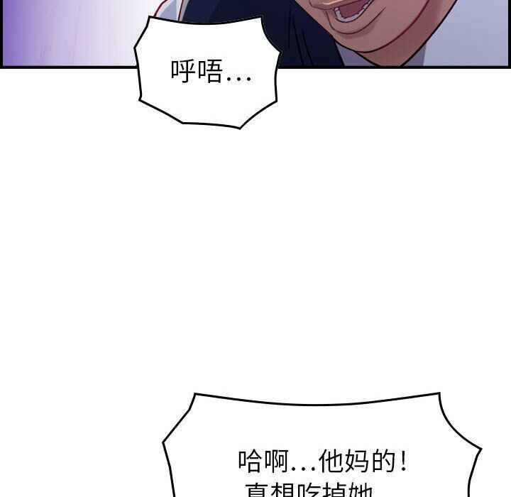 贪婪烈火/燃烧 第8話 韩漫图片125