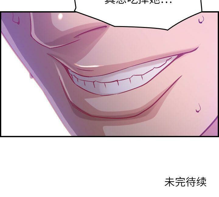 贪婪烈火/燃烧 第8話 韩漫图片126