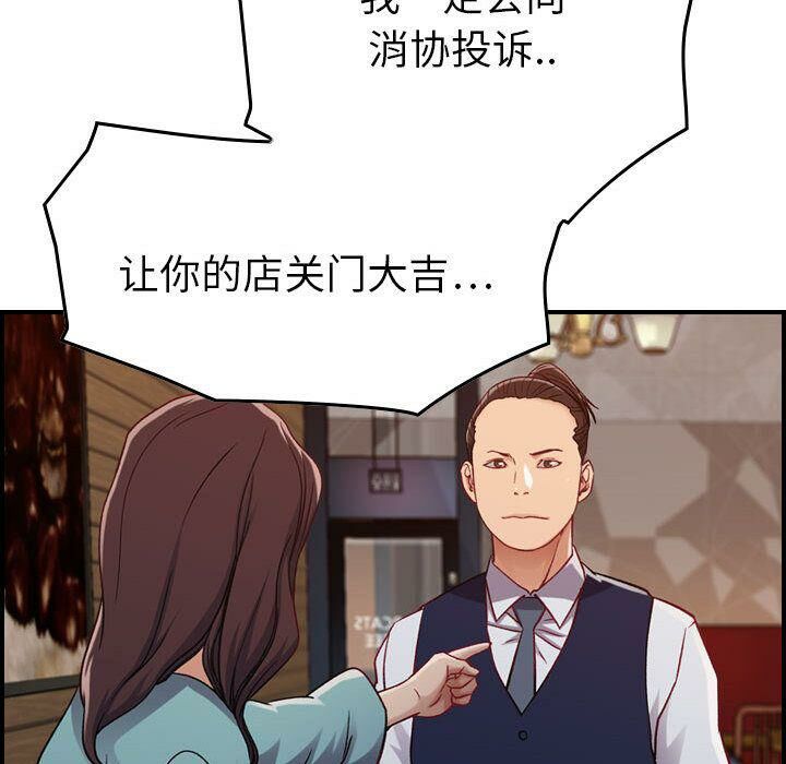 贪婪烈火/燃烧 第8話 韩漫图片48