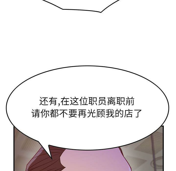 贪婪烈火/燃烧 第8話 韩漫图片59