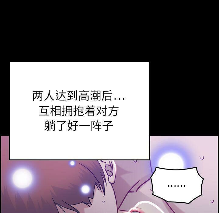 贪婪烈火/燃烧 第8話 韩漫图片12