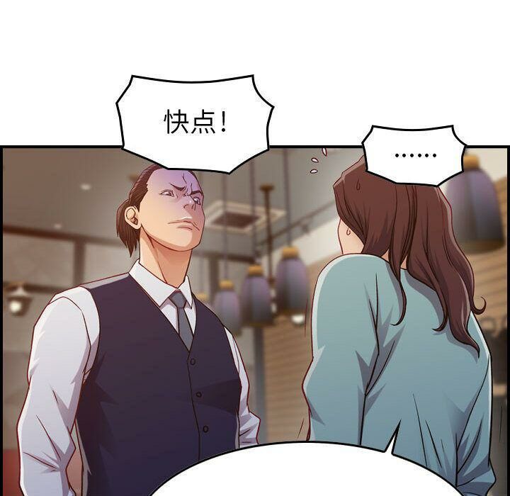 贪婪烈火/燃烧 第8話 韩漫图片52