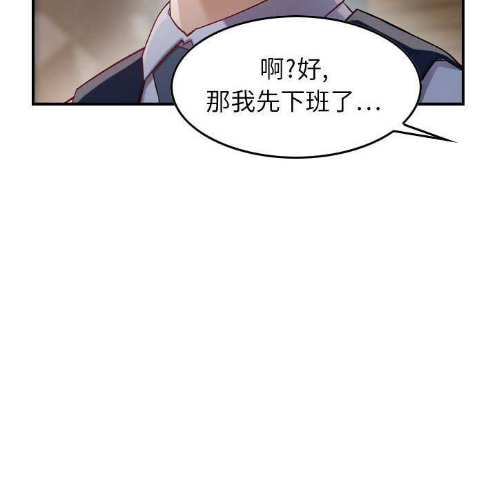 贪婪烈火/燃烧 第8話 韩漫图片68