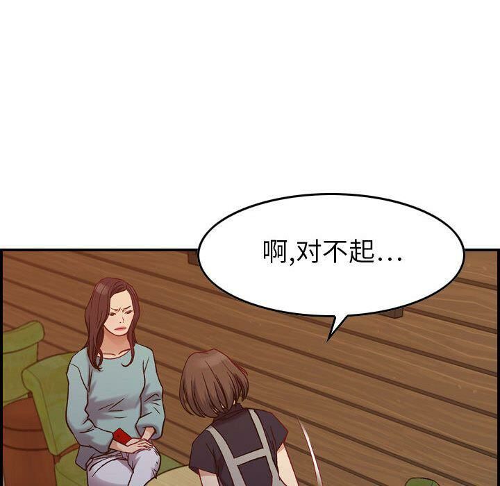 贪婪烈火/燃烧 第8話 韩漫图片24
