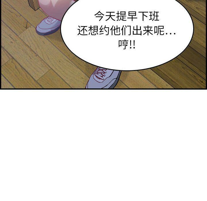 贪婪烈火/燃烧 第8話 韩漫图片86