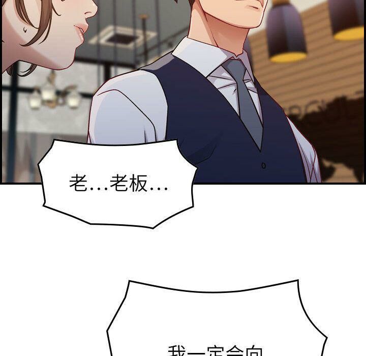 贪婪烈火/燃烧 第8話 韩漫图片47