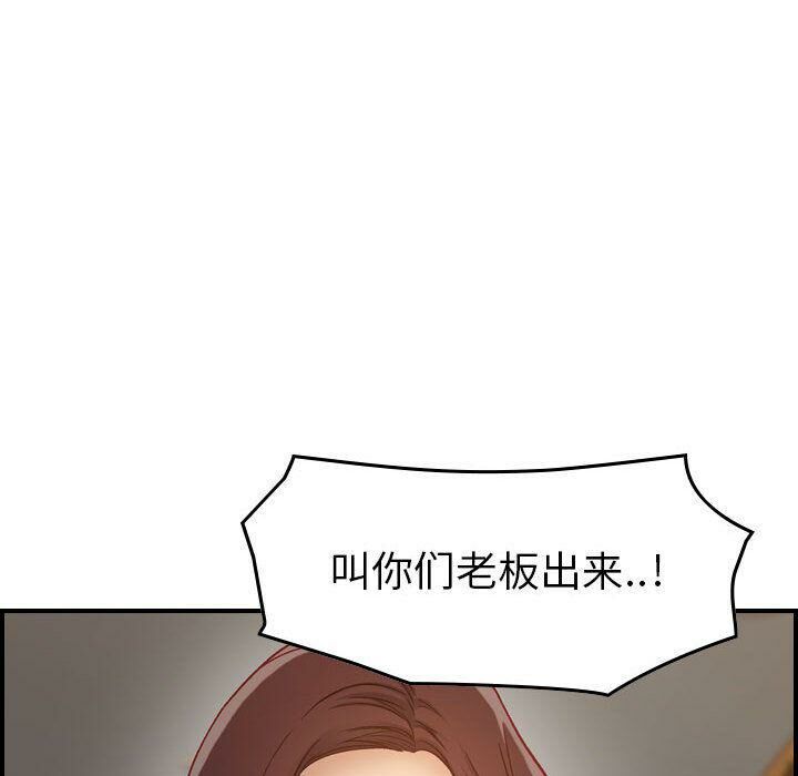 贪婪烈火/燃烧 第8話 韩漫图片35