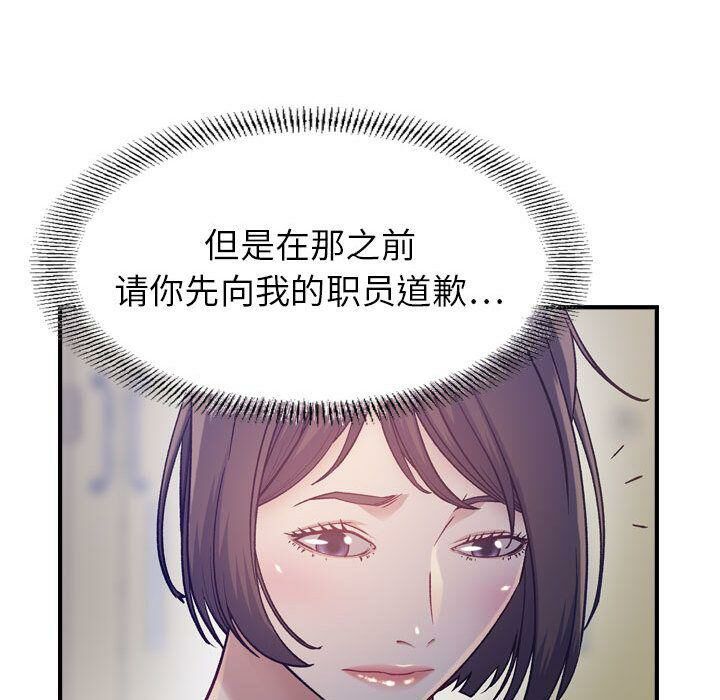 贪婪烈火/燃烧 第8話 韩漫图片87