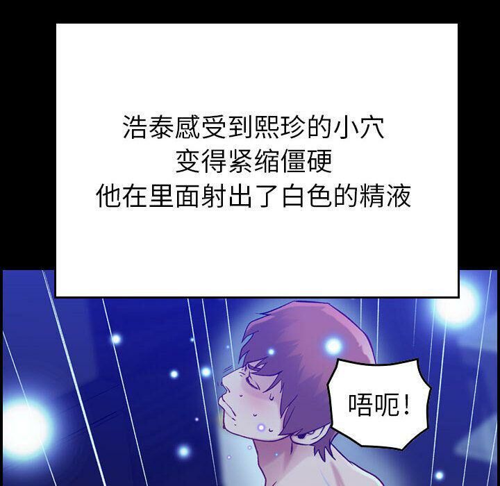 贪婪烈火/燃烧 第8話 韩漫图片8
