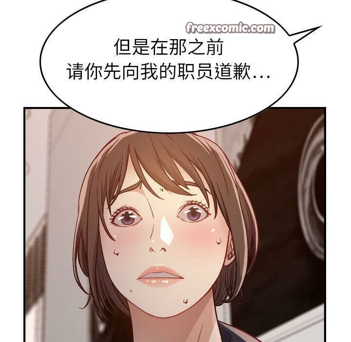 贪婪烈火/燃烧 第8話 韩漫图片50