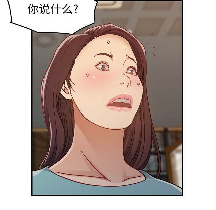 贪婪烈火/燃烧 第8話 韩漫图片45
