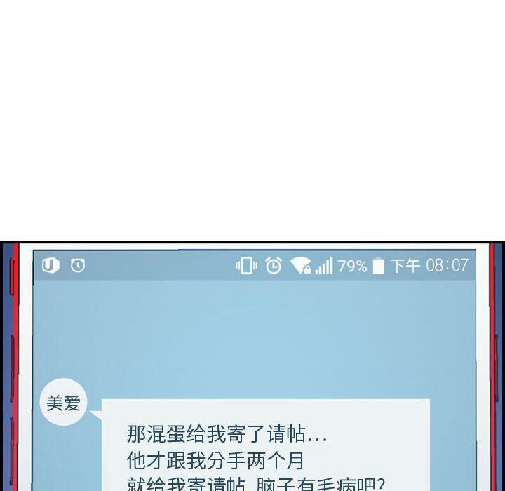 贪婪烈火/燃烧 第8話 韩漫图片19