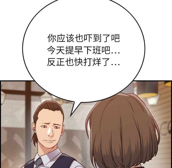 贪婪烈火/燃烧 第8話 韩漫图片65