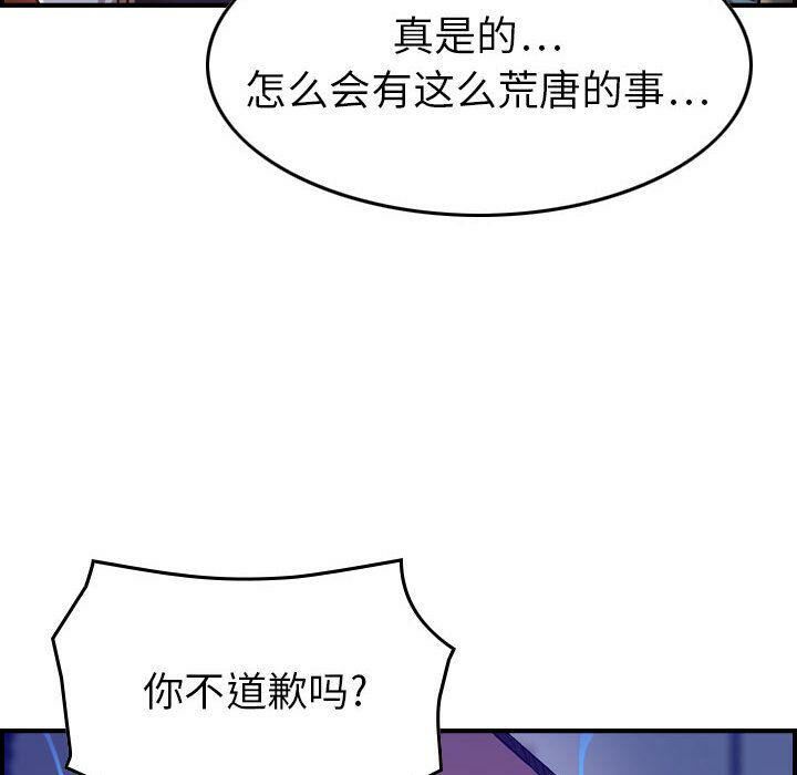 贪婪烈火/燃烧 第8話 韩漫图片53
