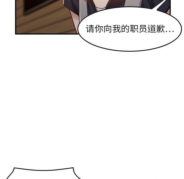 贪婪烈火/燃烧 第8話 韩漫图片44
