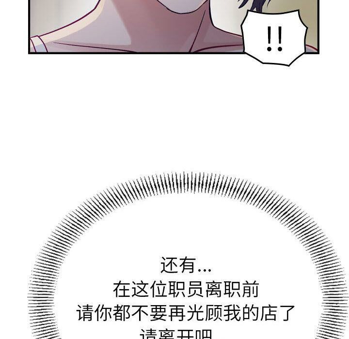 贪婪烈火/燃烧 第8話 韩漫图片88