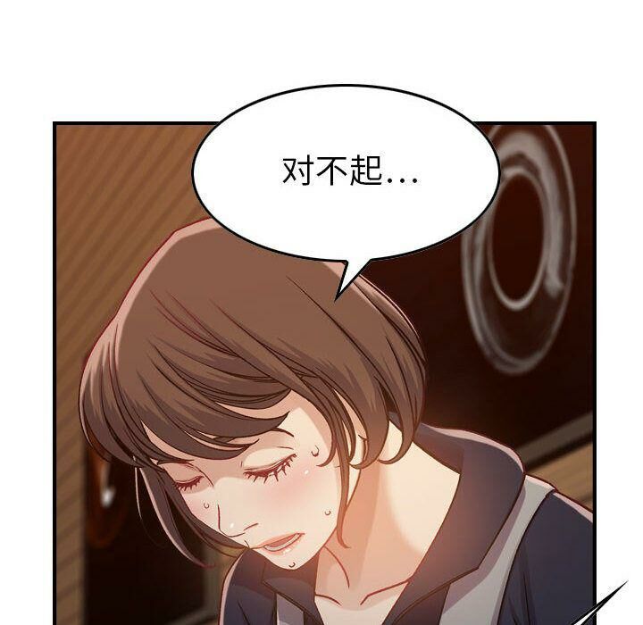 贪婪烈火/燃烧 第8話 韩漫图片43