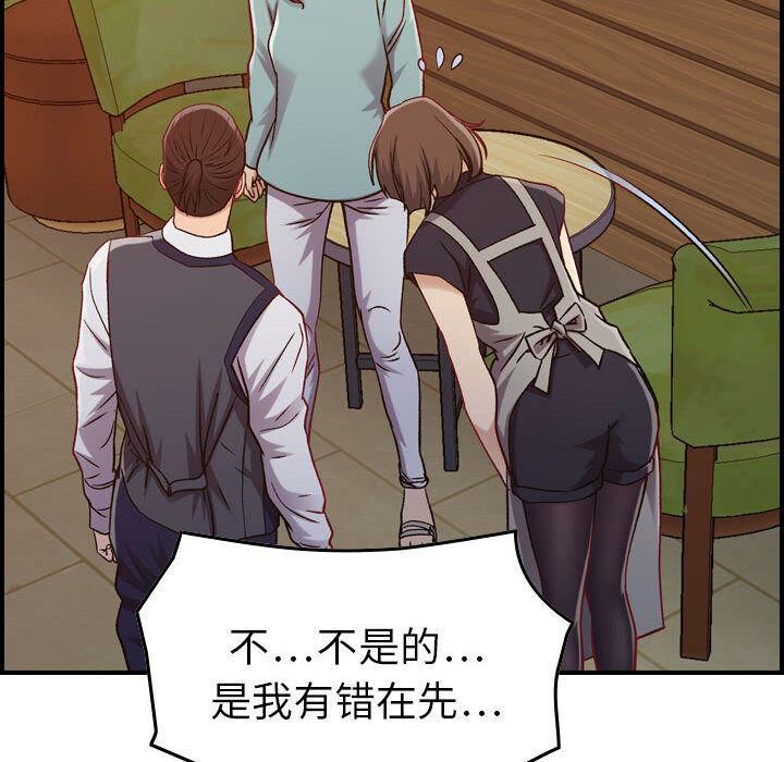 贪婪烈火/燃烧 第8話 韩漫图片58